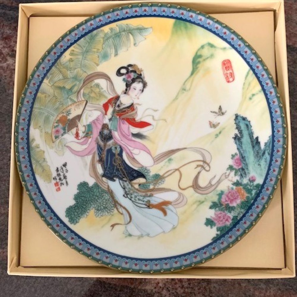 Vintage Imperial Jingdezhen Chinese Collectors Plate "Pao Chai"
